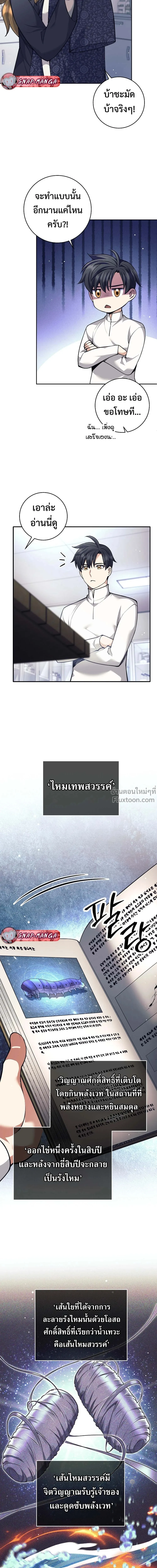 หน้าที่ 12