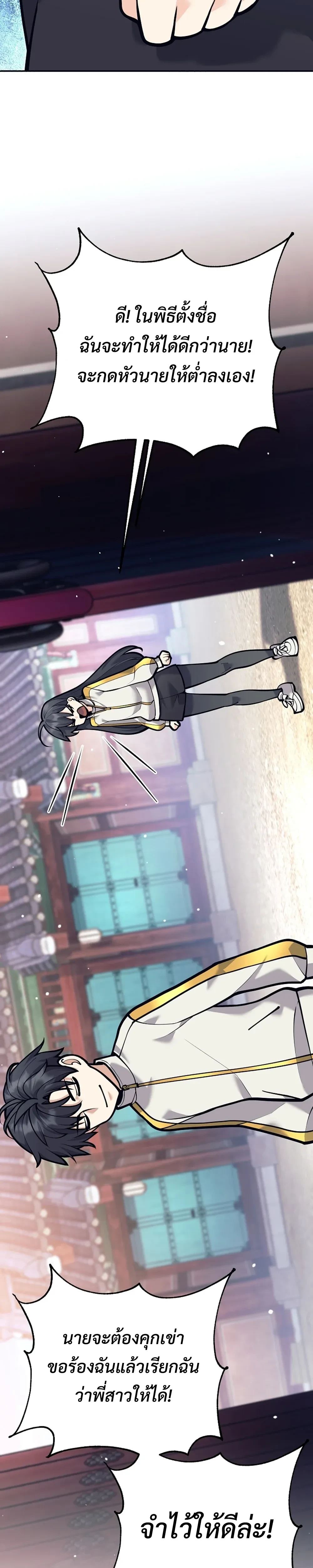 หน้าที่ 36