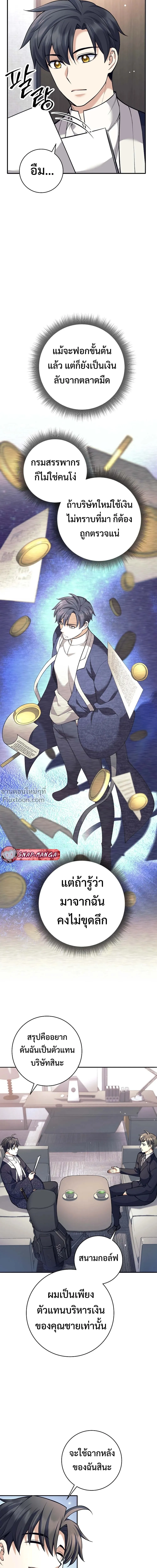 หน้าที่ 12