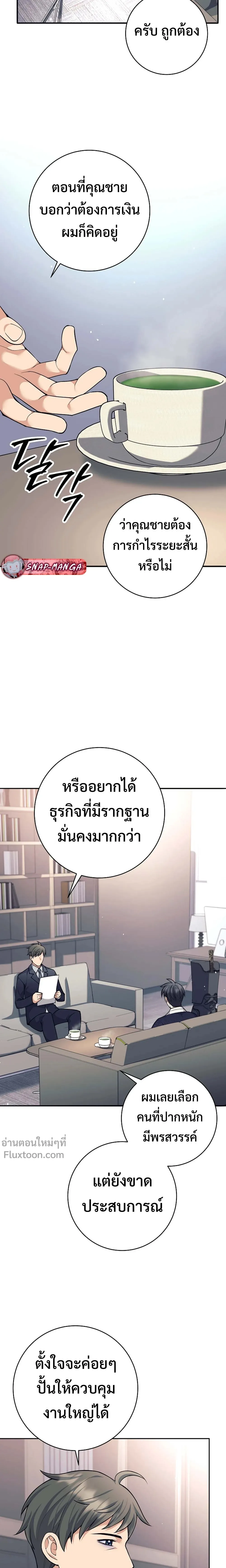 หน้าที่ 9