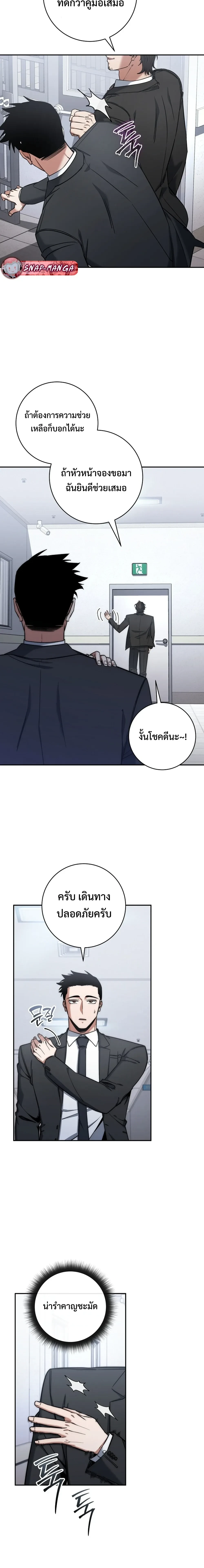 หน้าที่ 6