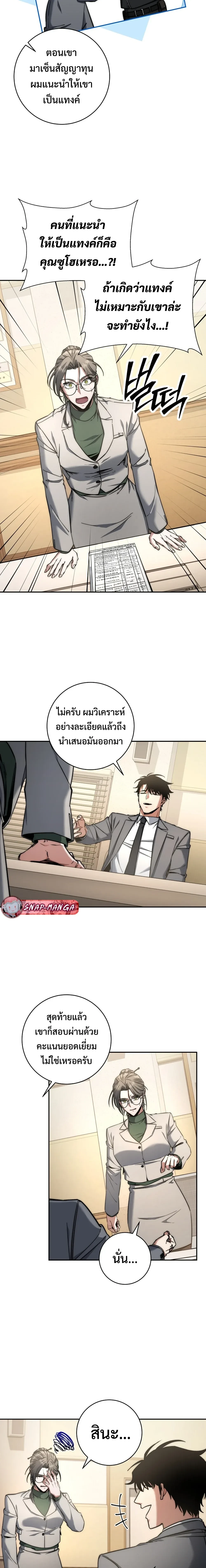 หน้าที่ 9