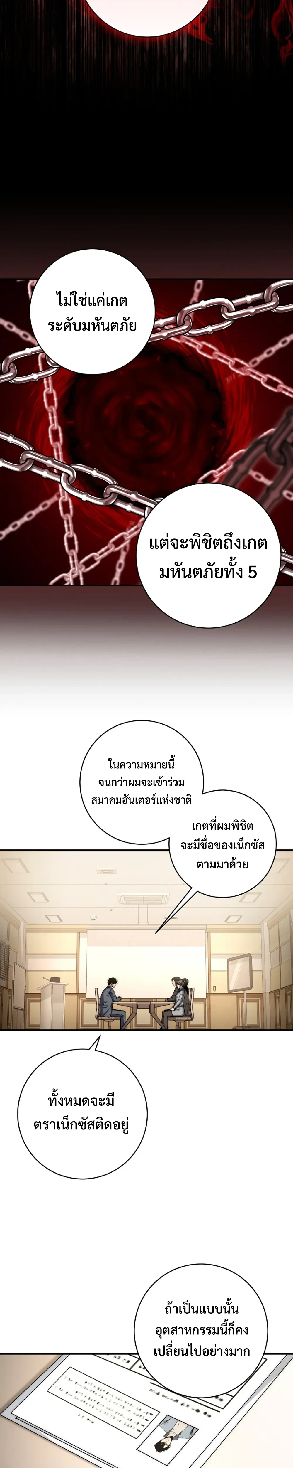 หน้าที่ 6