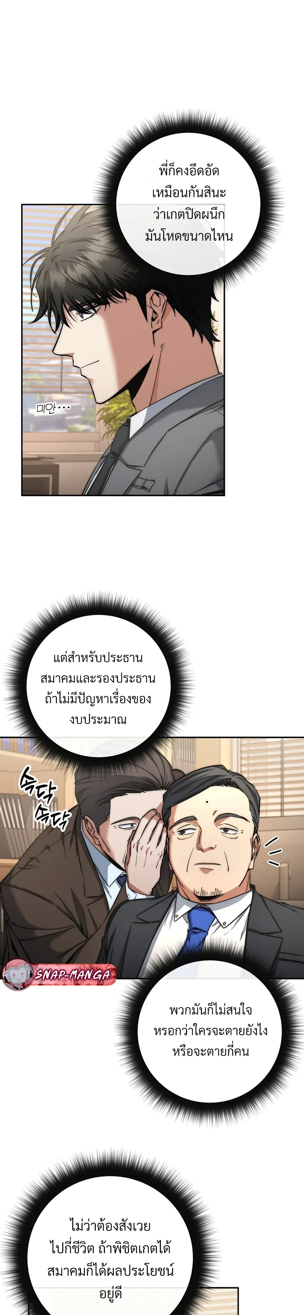 หน้าที่ 24