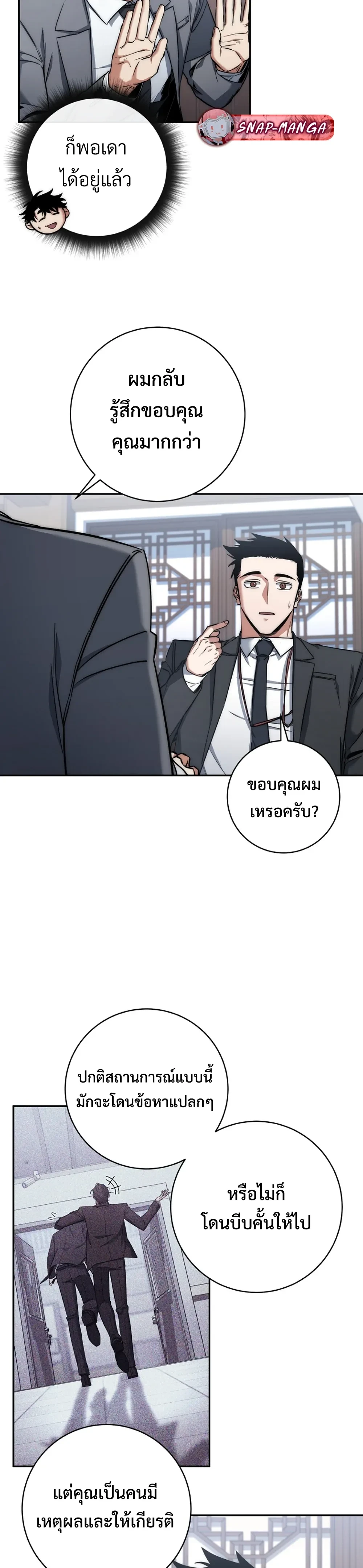 หน้าที่ 6