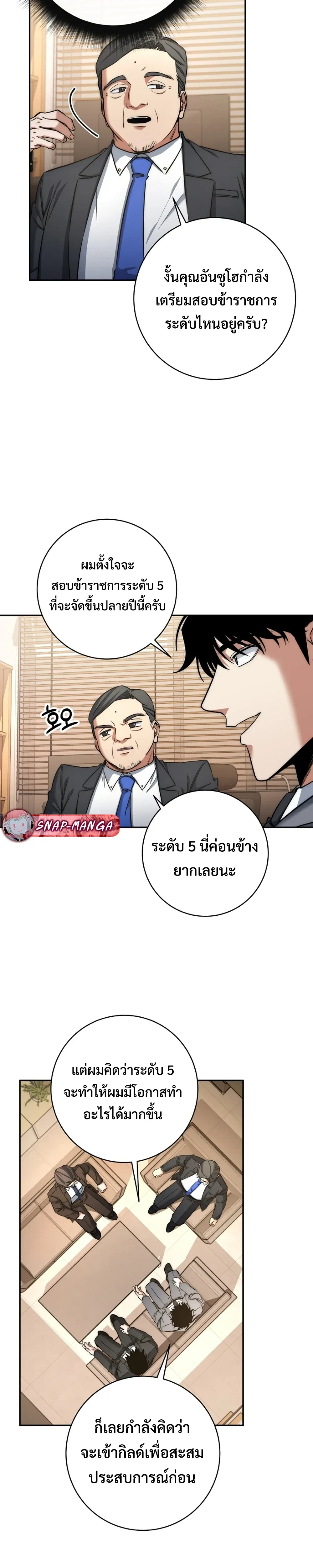 หน้าที่ 25