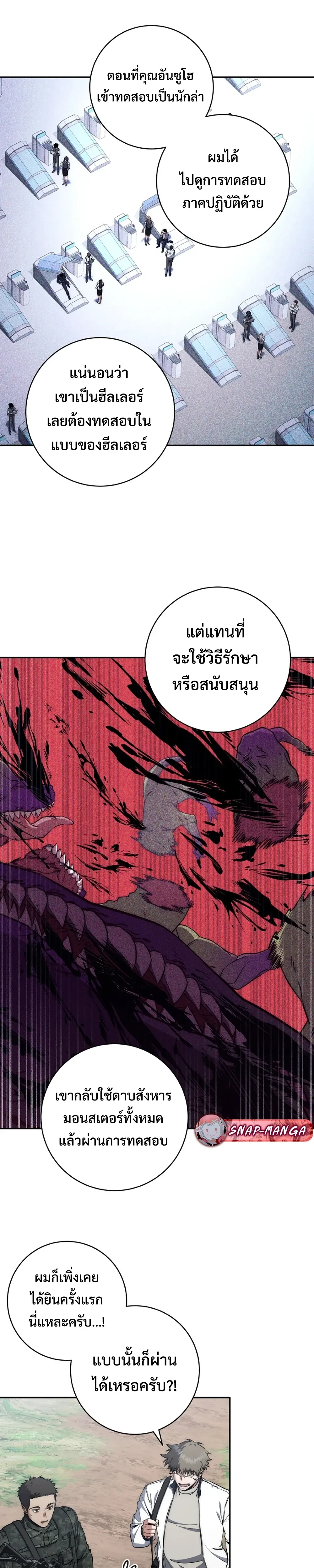 หน้าที่ 4