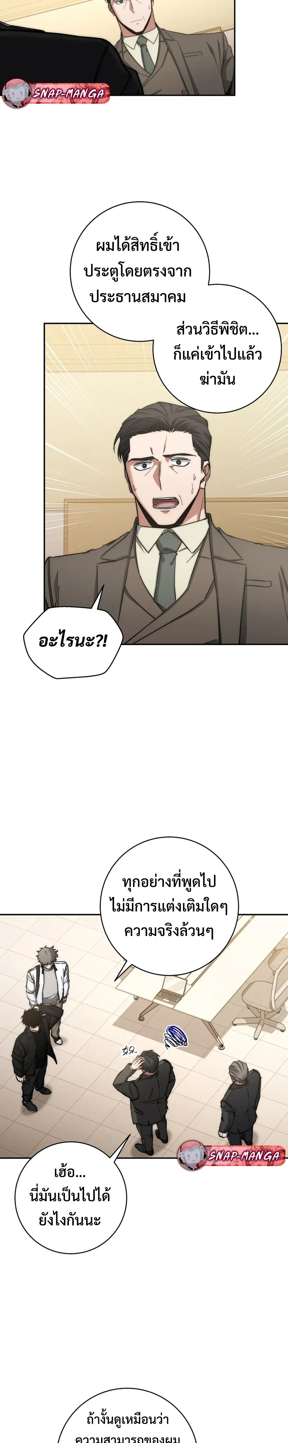 หน้าที่ 26