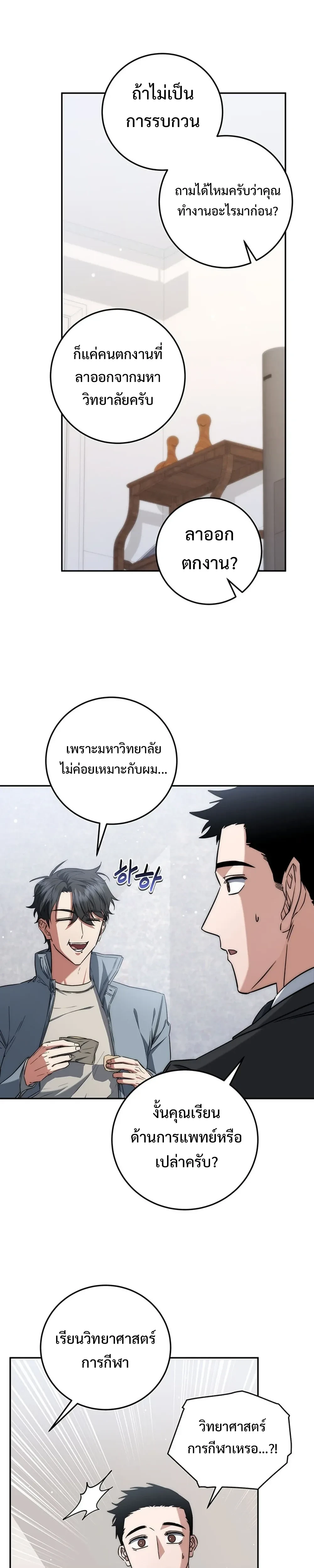 หน้าที่ 19