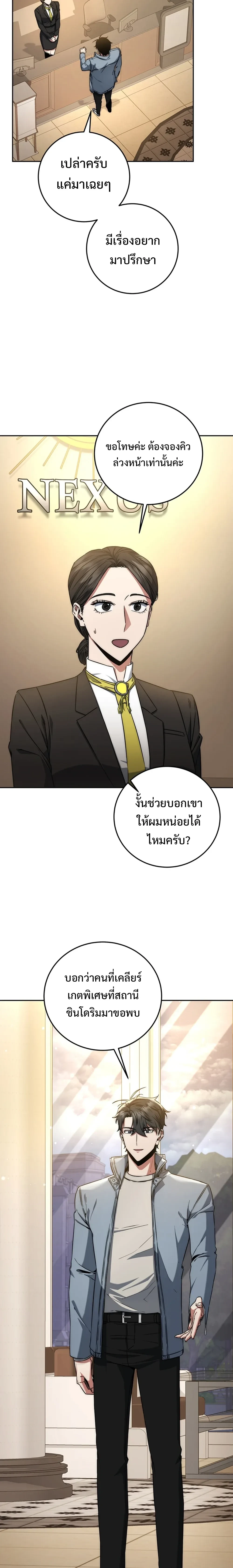 หน้าที่ 24