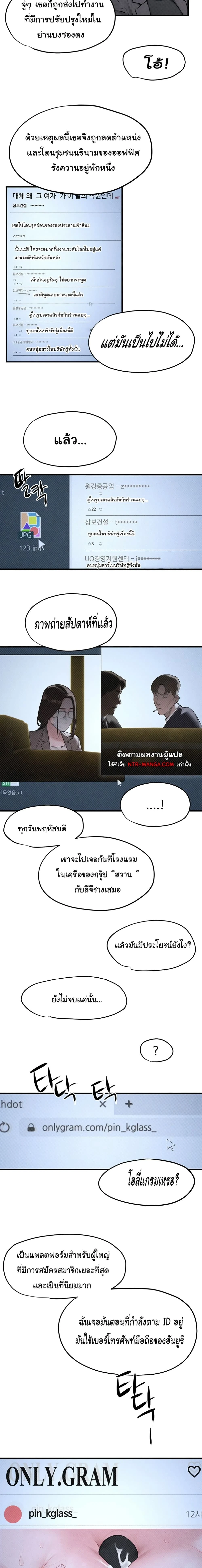 หน้าที่ 8