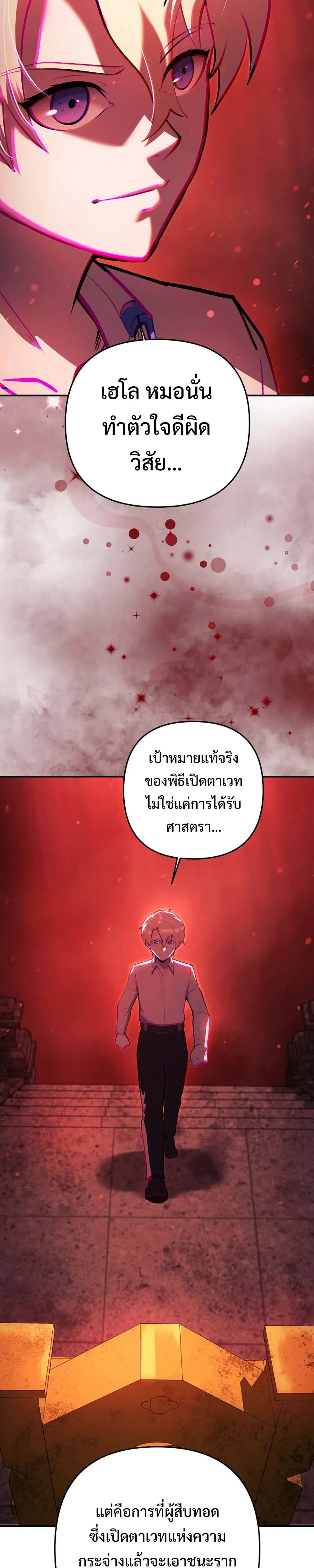 หน้าที่ 29