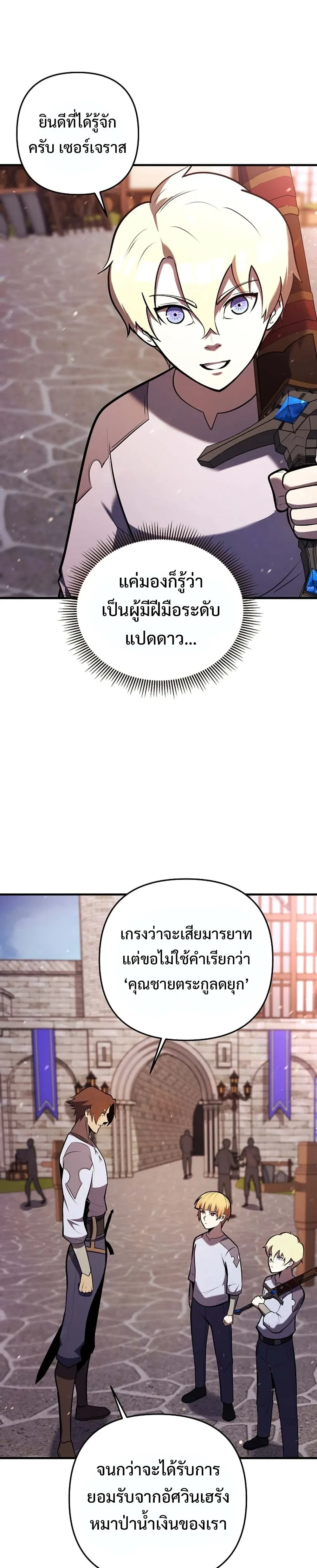 หน้าที่ 29