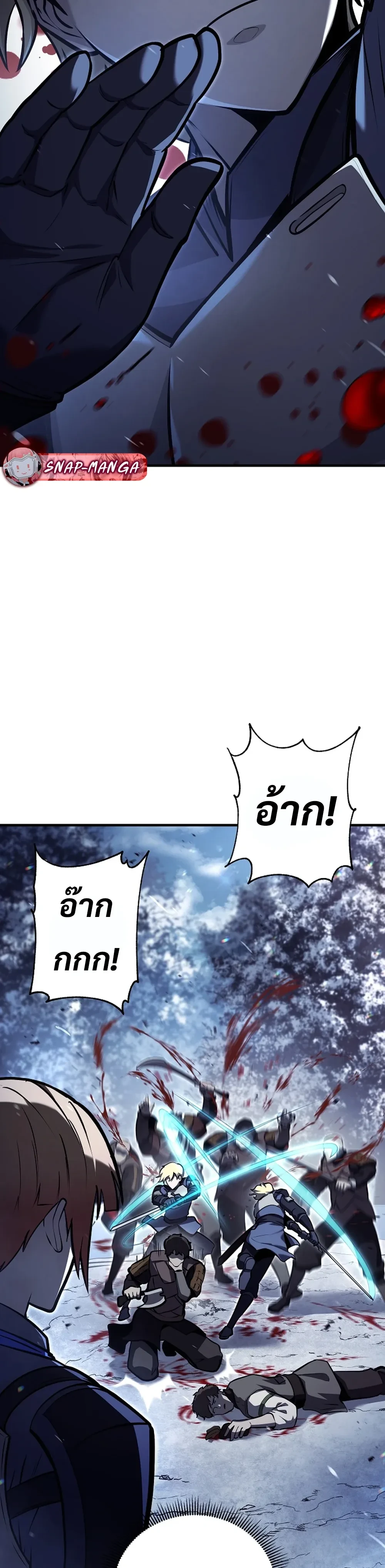 หน้าที่ 8