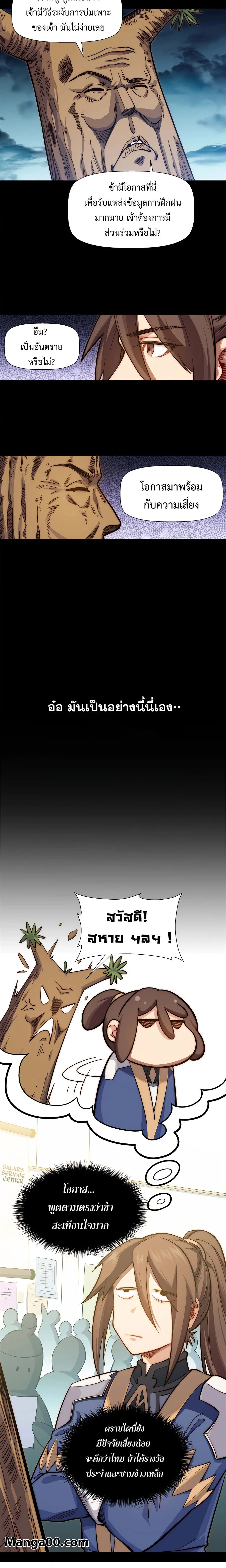 หน้าที่ 8