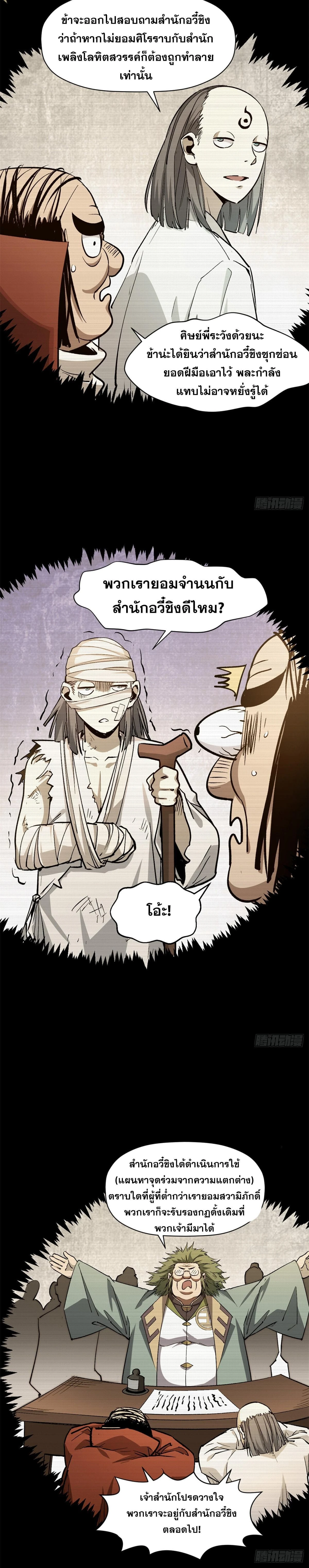 หน้าที่ 6