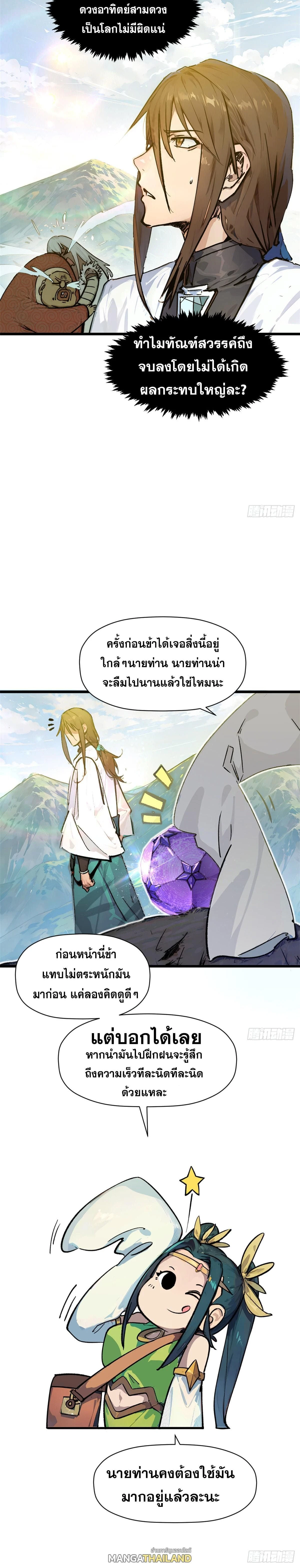 หน้าที่ 25
