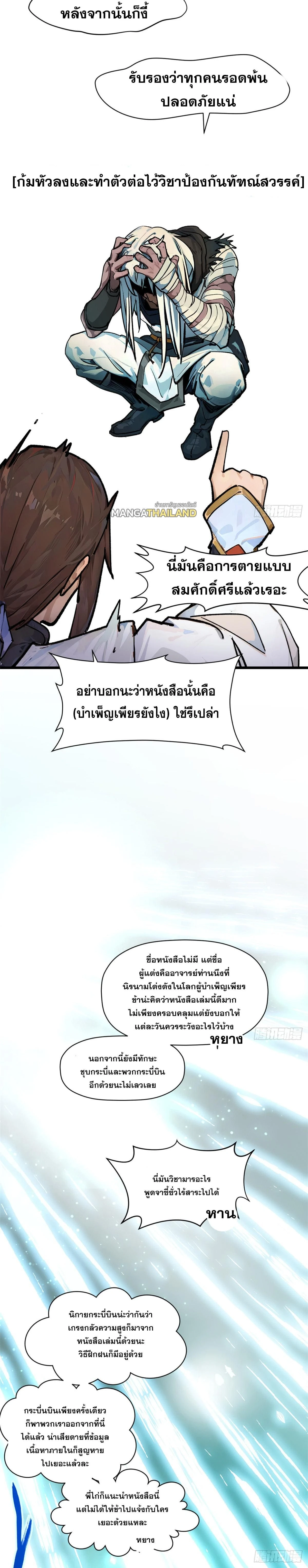 หน้าที่ 21