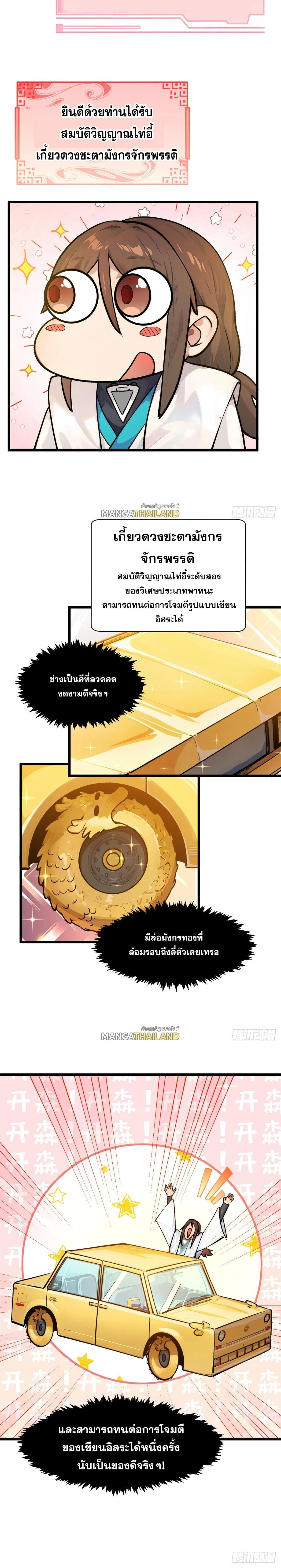 หน้าที่ 3