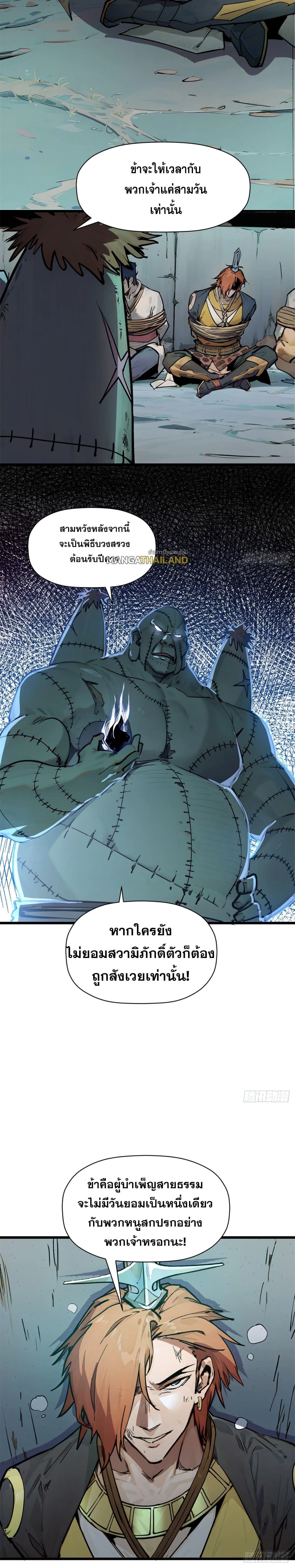 หน้าที่ 2