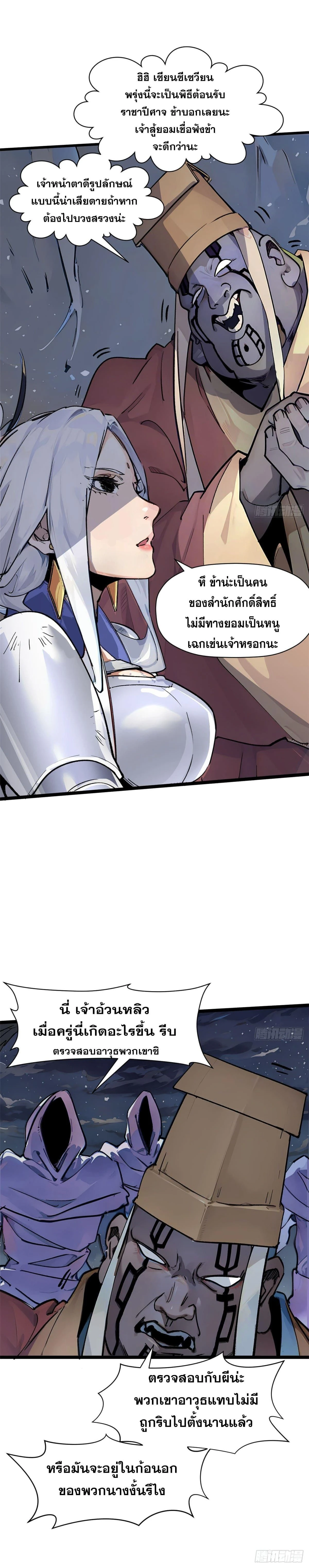 หน้าที่ 6