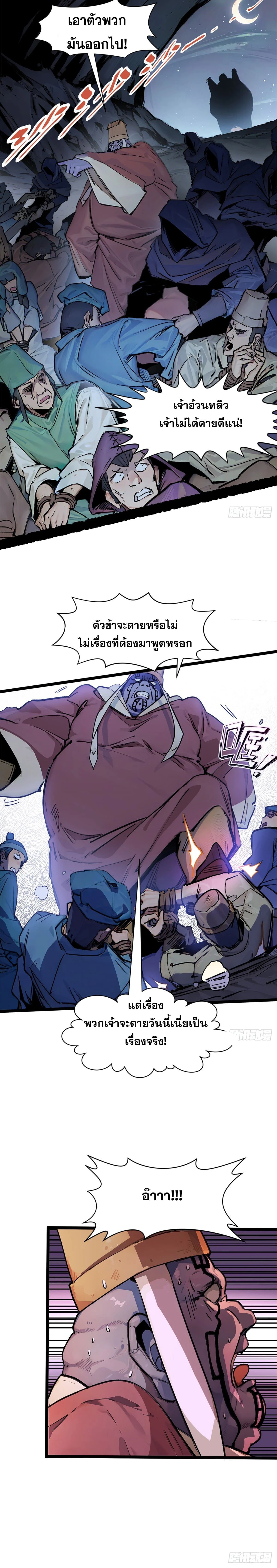 หน้าที่ 2