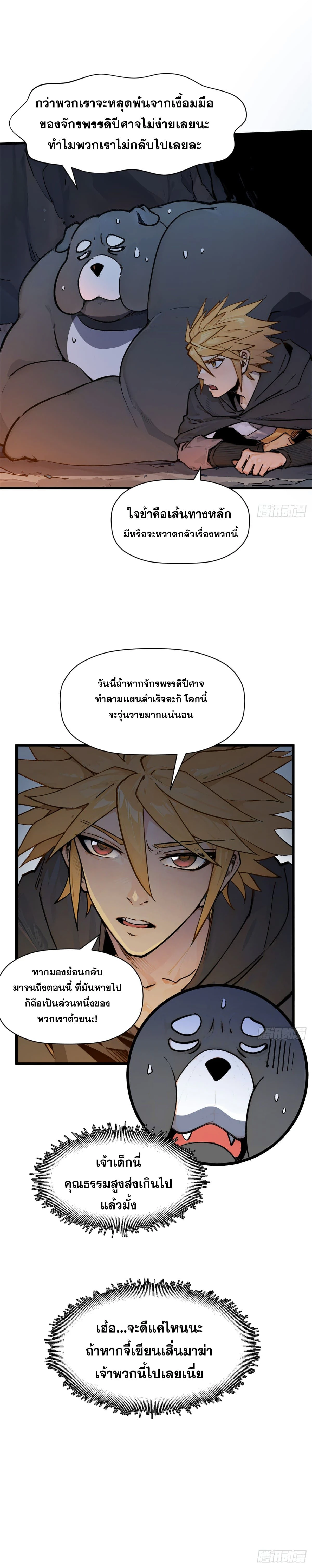 หน้าที่ 8