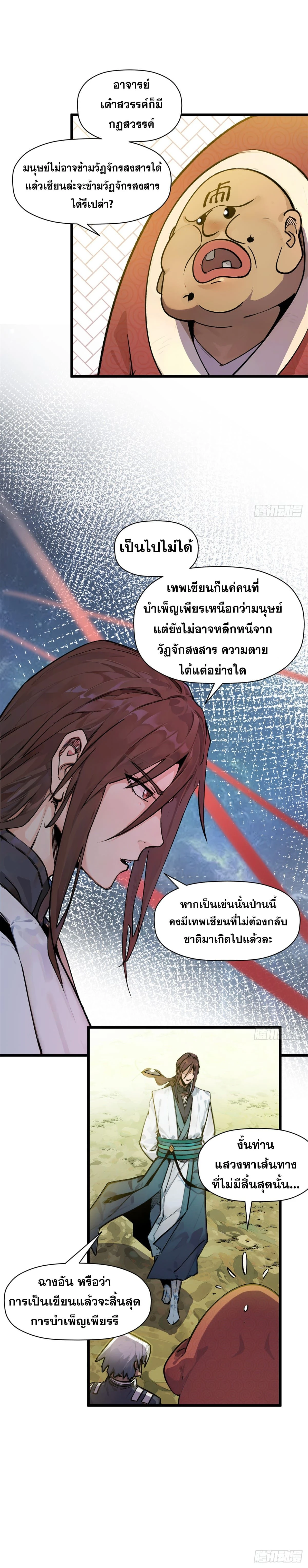 หน้าที่ 13