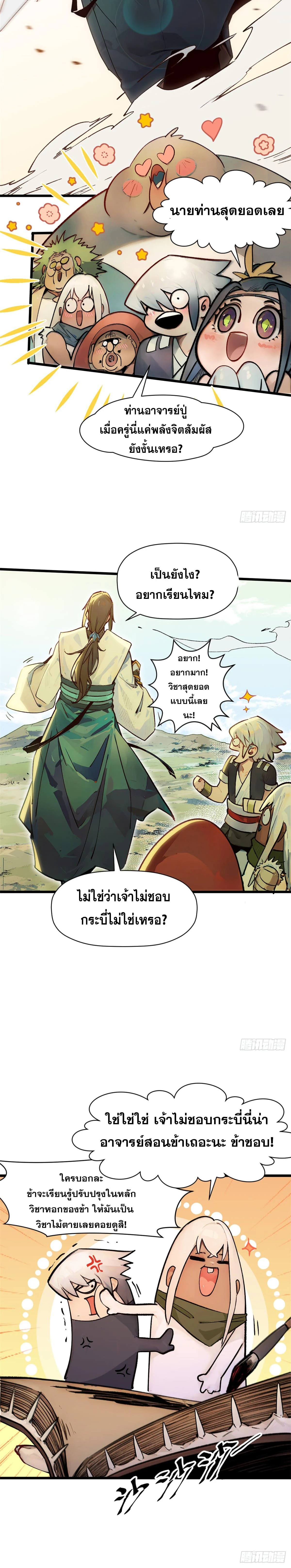 หน้าที่ 10