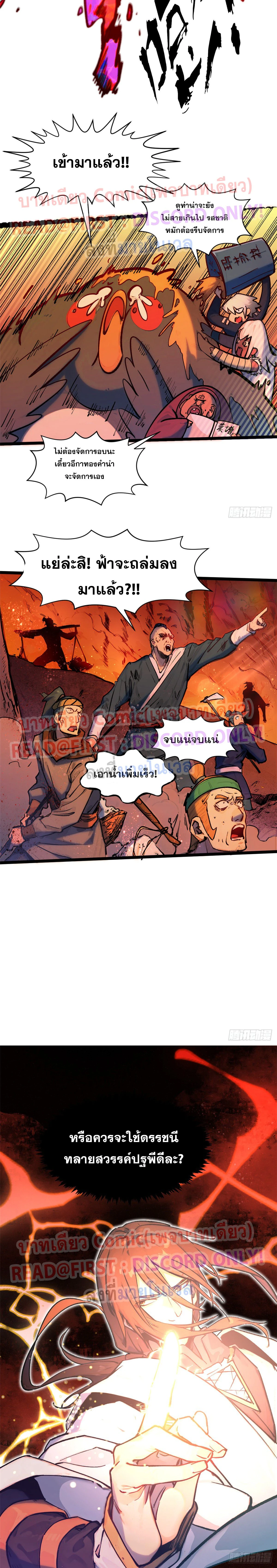 หน้าที่ 5