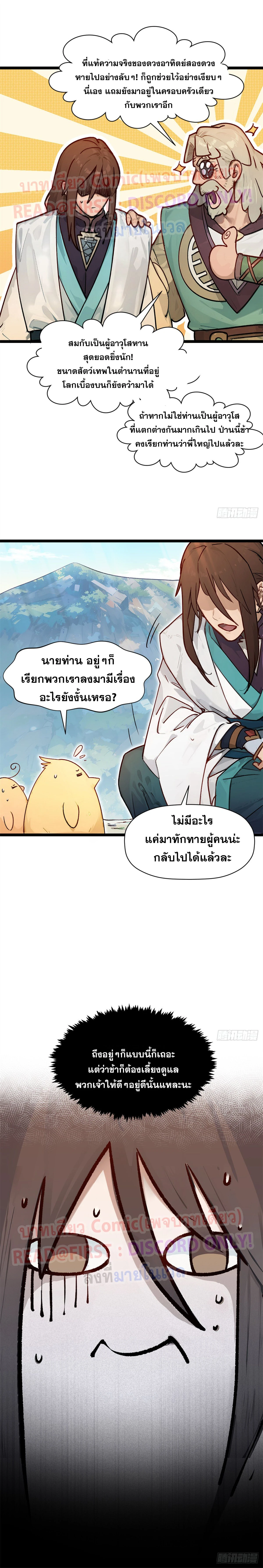 หน้าที่ 2