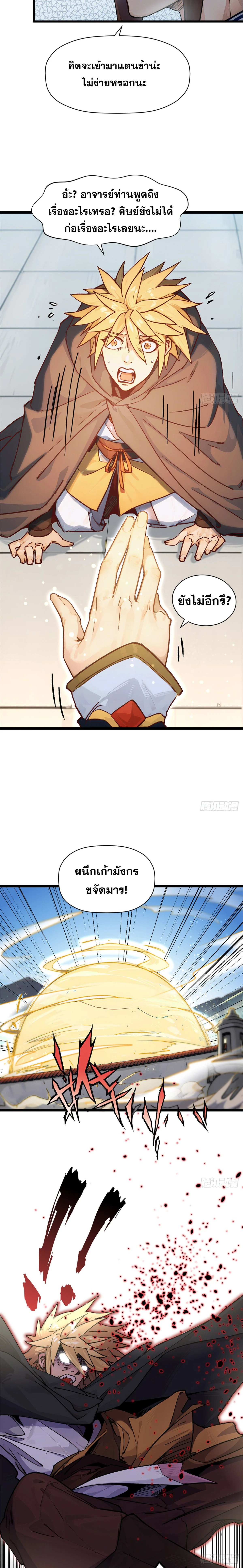 หน้าที่ 9