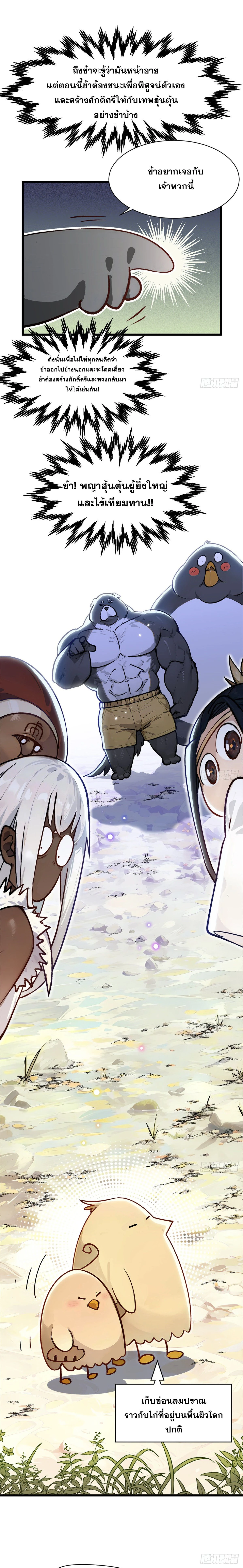 หน้าที่ 3