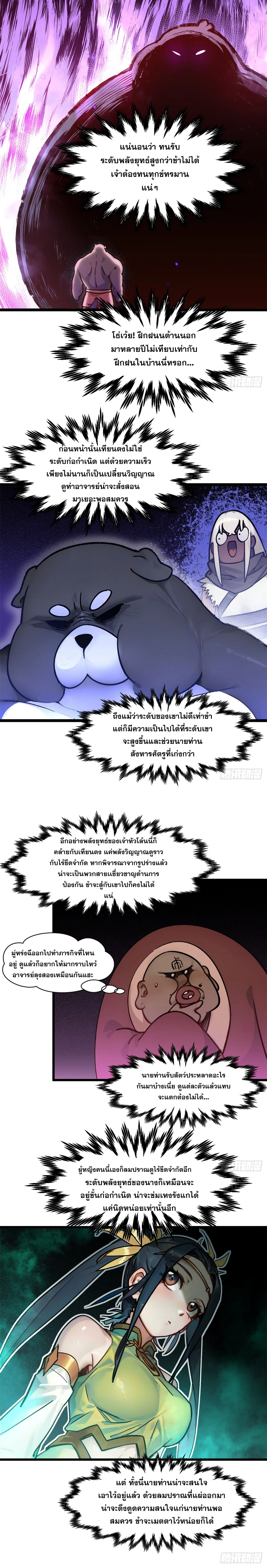 หน้าที่ 2