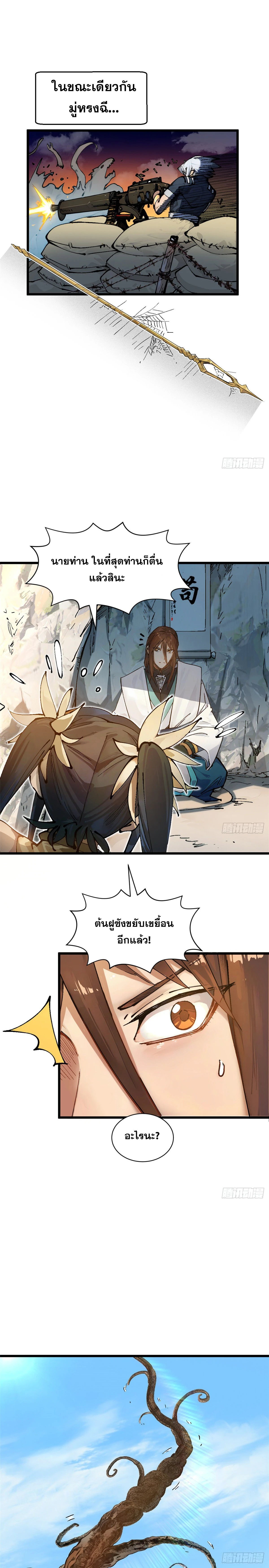 หน้าที่ 10