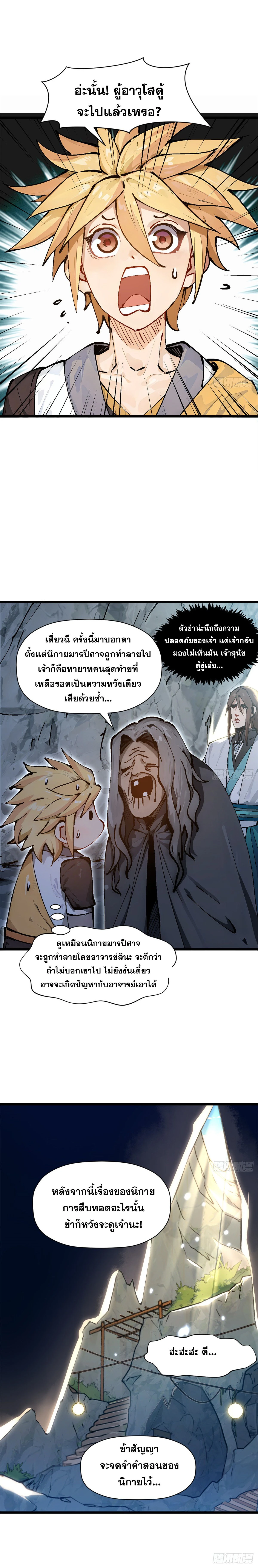 หน้าที่ 3