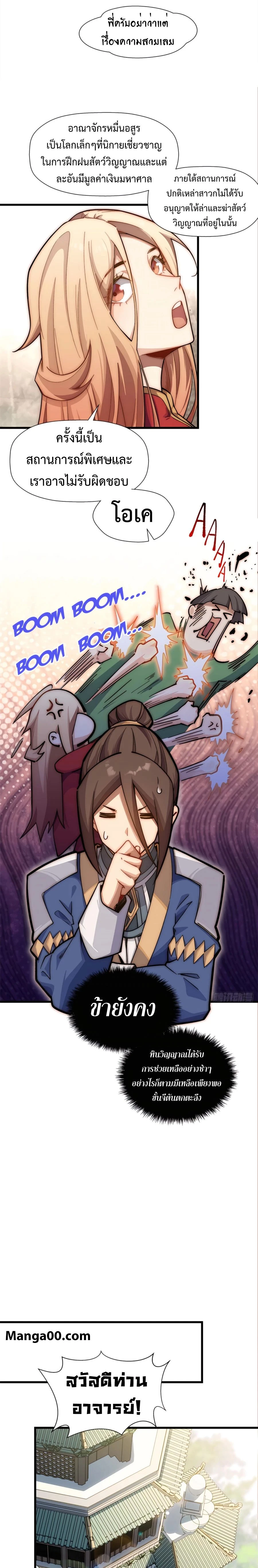 หน้าที่ 6