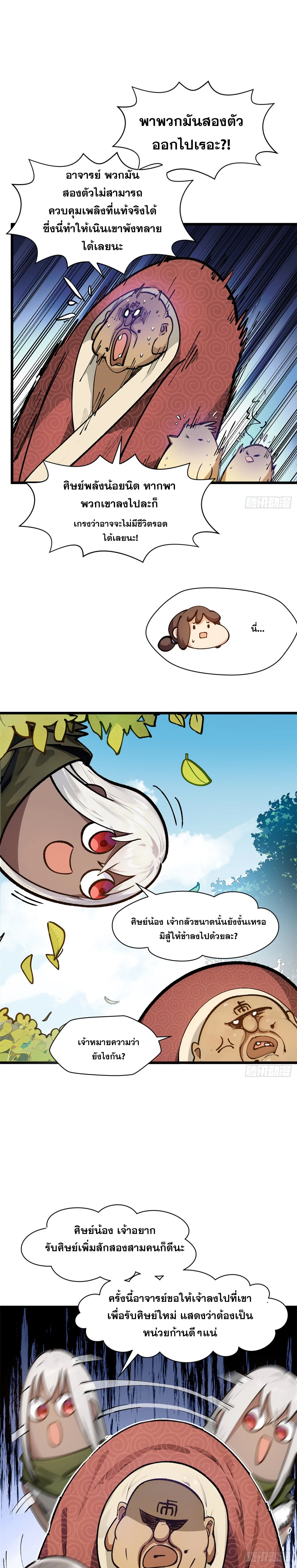 หน้าที่ 9