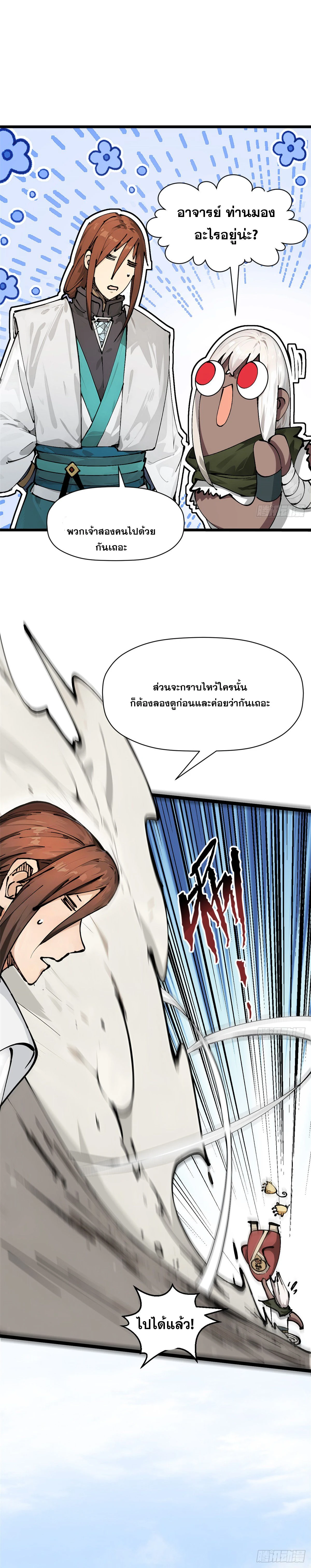 หน้าที่ 11