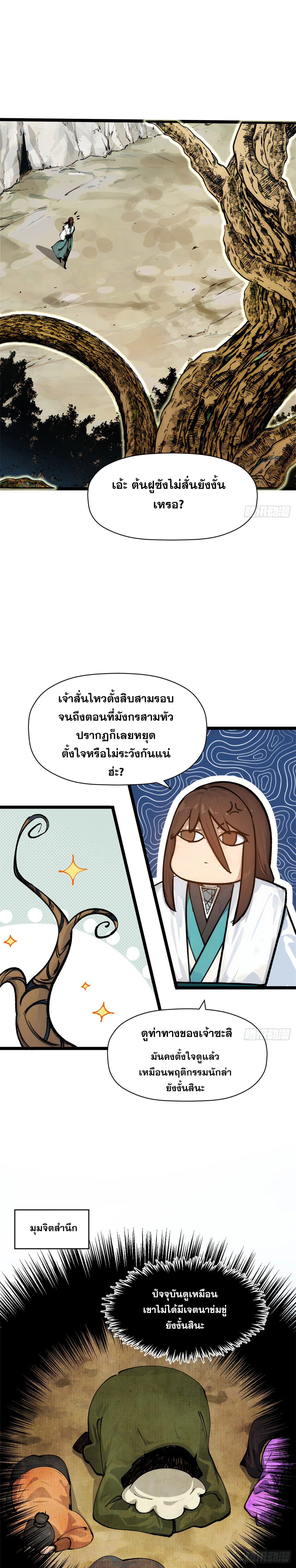 หน้าที่ 7
