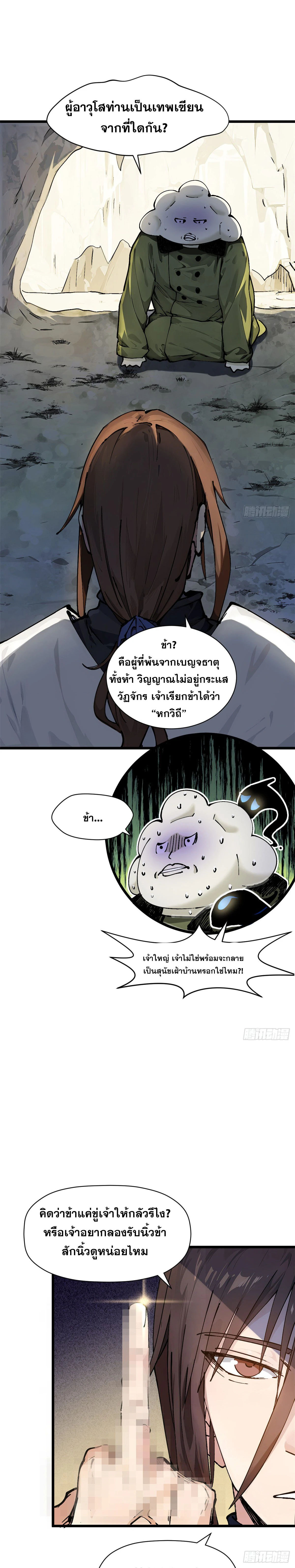 หน้าที่ 9