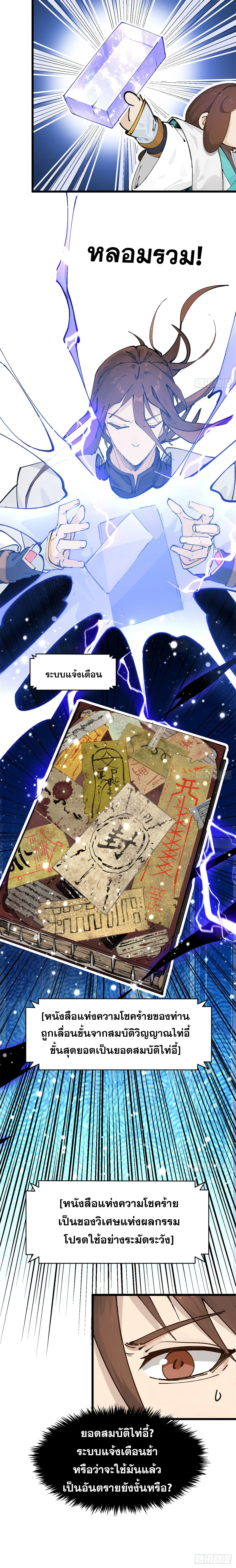 หน้าที่ 2