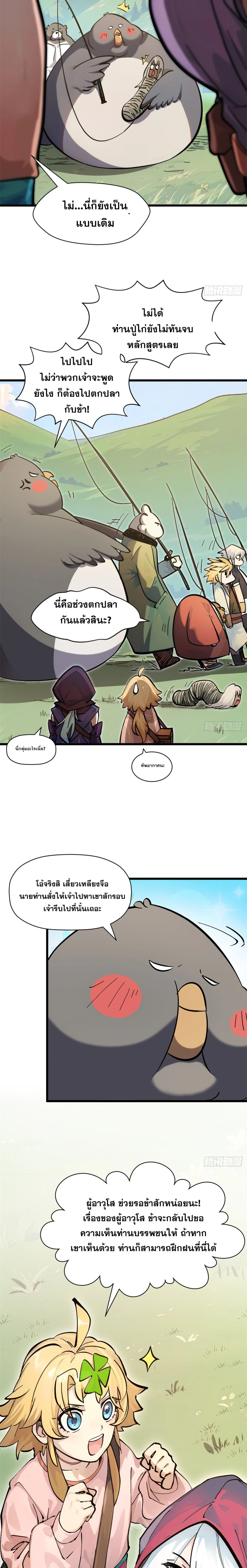 หน้าที่ 11