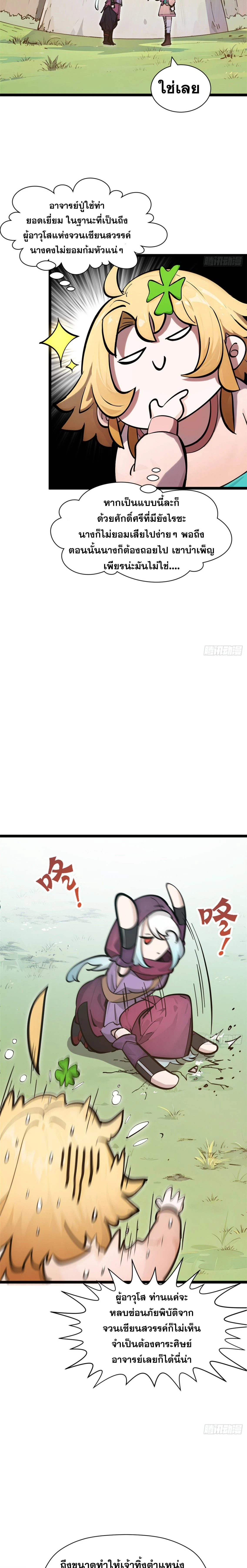 หน้าที่ 7