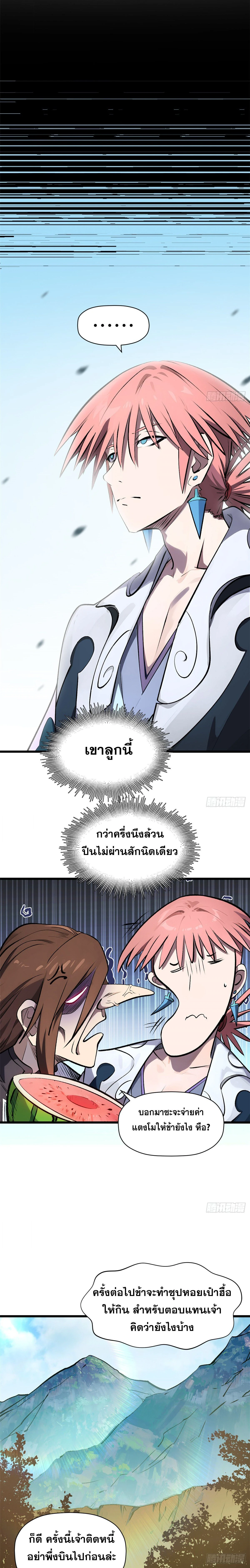 หน้าที่ 6