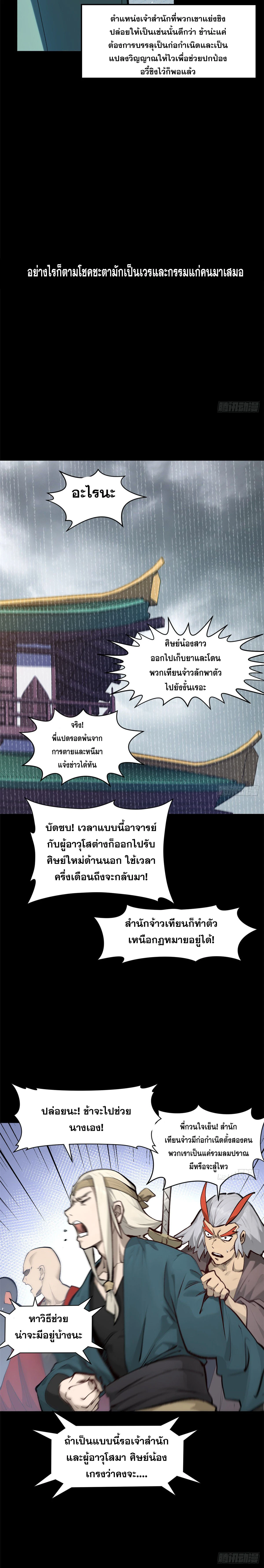 หน้าที่ 9