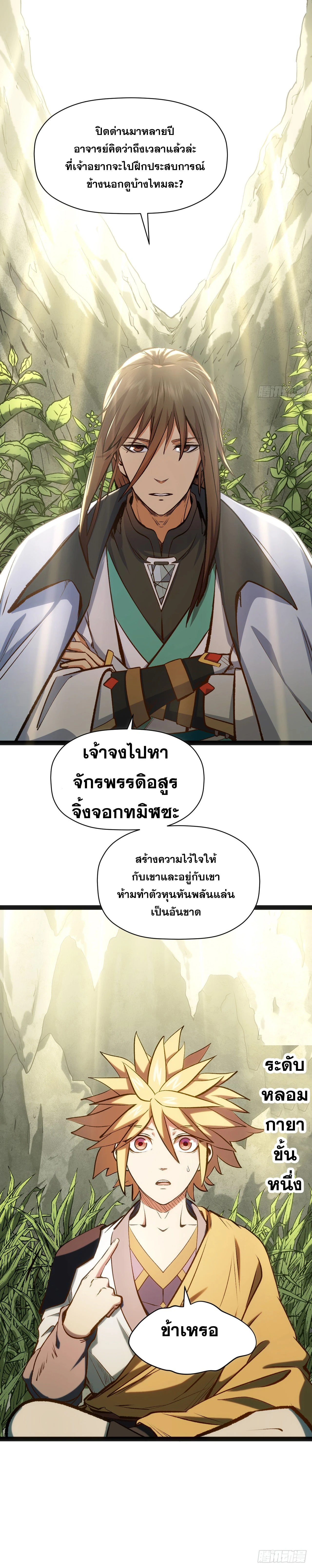 หน้าที่ 18