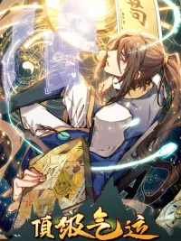 ปกมังงะ Top Tier Providence