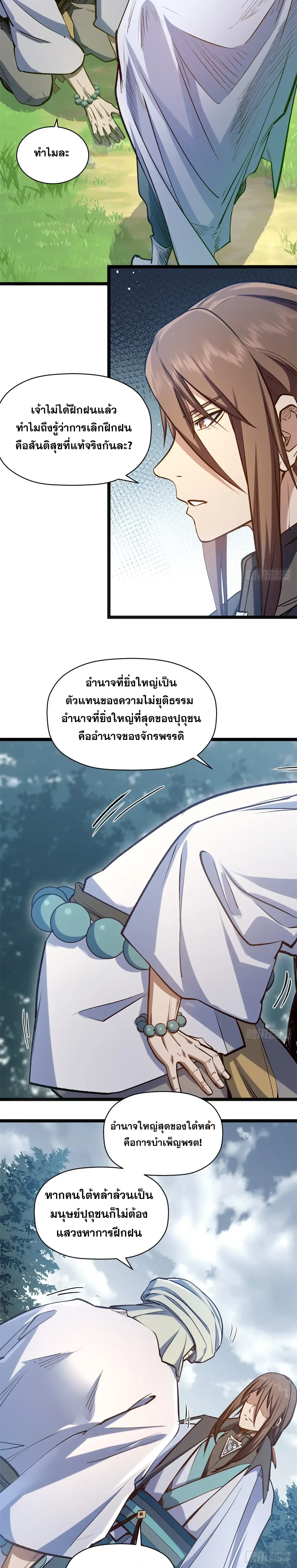 หน้าที่ 2