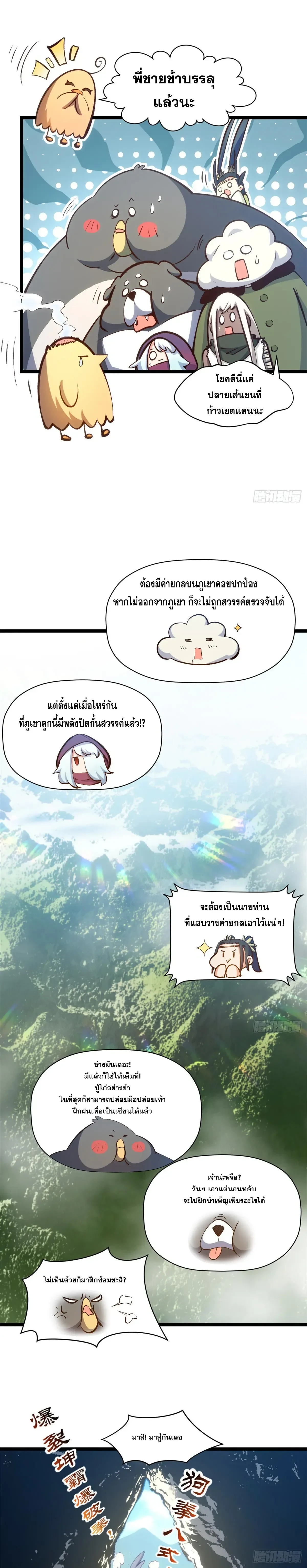 หน้าที่ 3